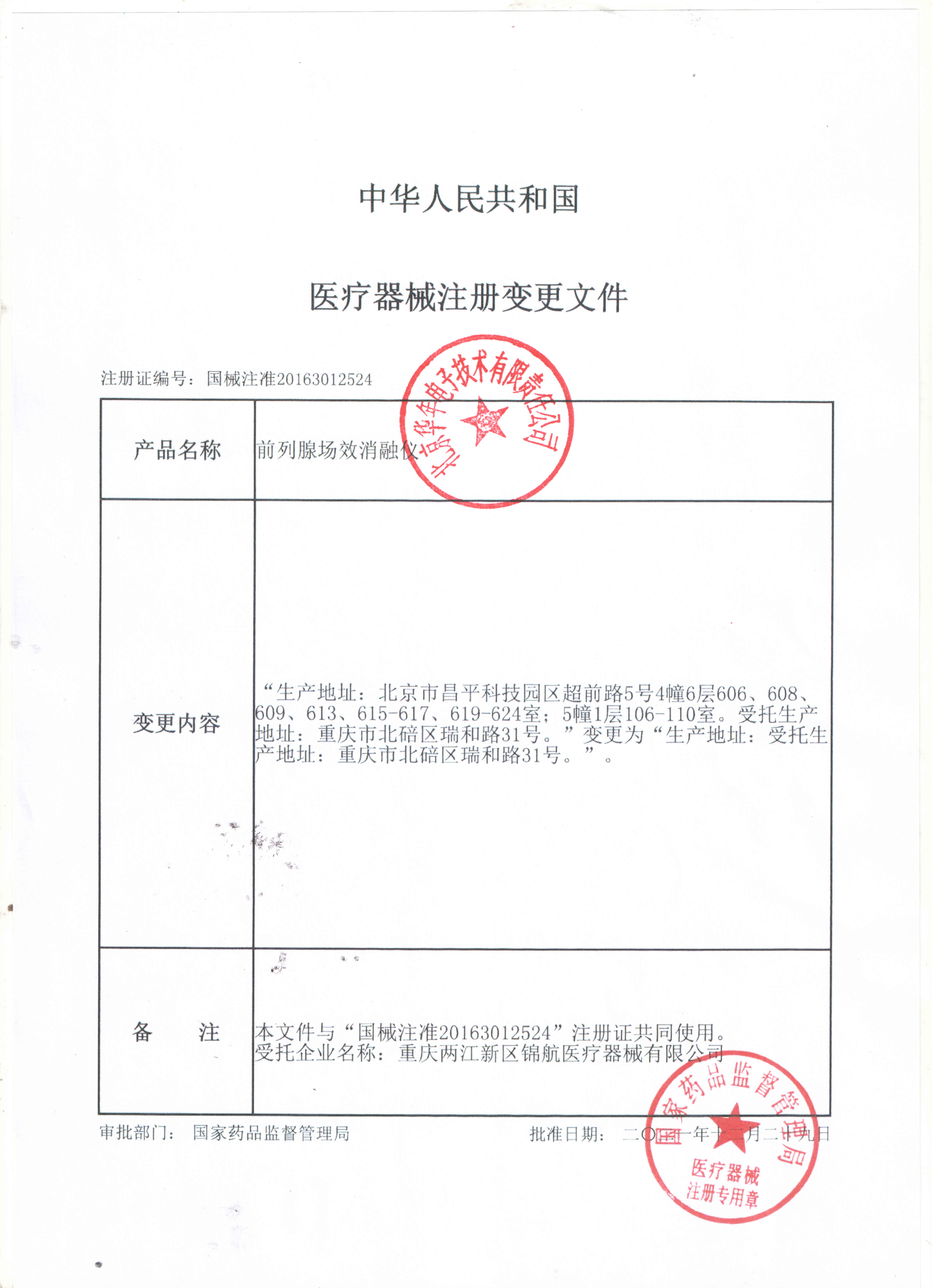 淮安前列腺